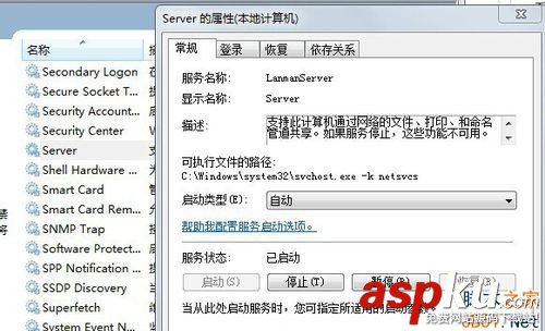 Win7無法更改工作組怎么辦?Win7電腦無法更改工作組的解決方法 Win7,工作組,更改工作組