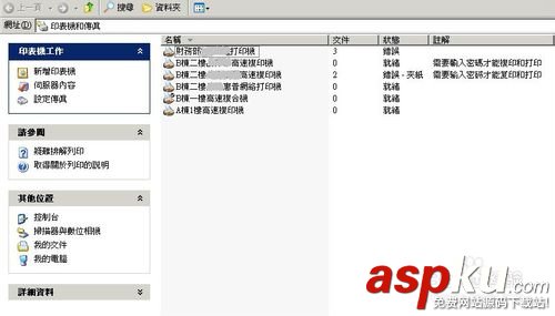 京瓷復印機設置密碼的教程 京瓷復印機,密碼