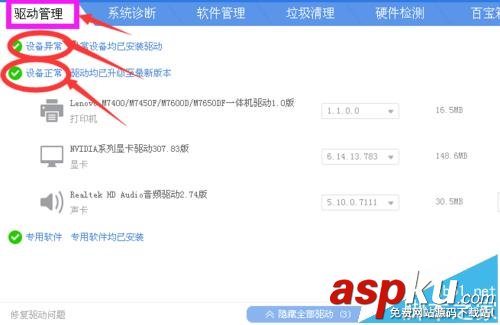 聯想M7400,打印機,聯想