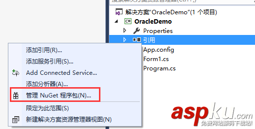 C#連接Oracle數據庫,C#,Oracle.ManagedDataAccess.dll,引用dll