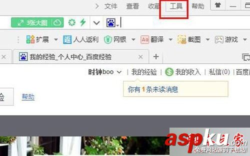 win7系統使用360瀏覽器打開新網頁不會自動跳轉的解決方法 win7系統,360瀏覽器,網頁,瀏覽器