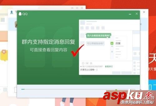 win7系統,QQ,文件