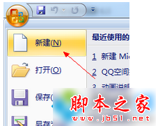 win7系統(tǒng)如何打開Word文件出現(xiàn)錯誤報告?Word文件出現(xiàn)錯誤報告打開的方法 win7系統(tǒng),Word文件