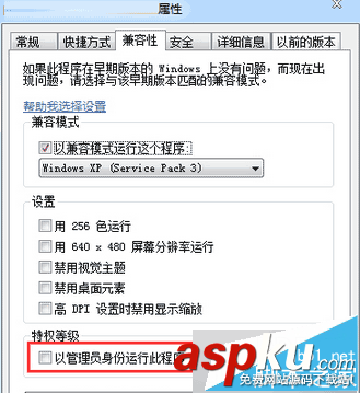 Win7系統玩紅色警戒黑屏時的解決方法 Win7,紅色警戒,黑屏