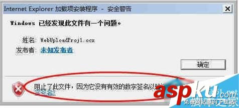 Win7系統無法安裝ActiveX控件的解決方法 Win7,ActiveX,控件