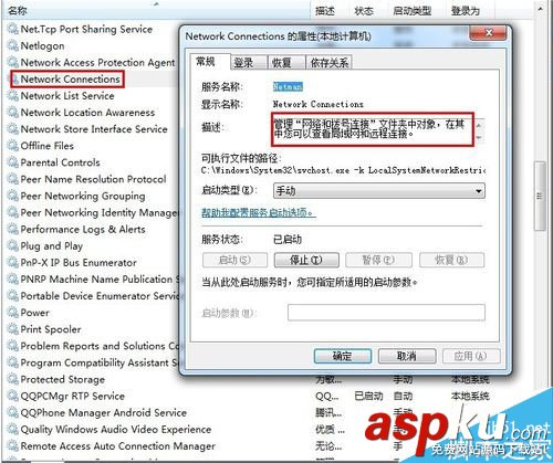 Windows7絕對(duì)不能關(guān)閉的服務(wù)(切記) Windows7,服務(wù)