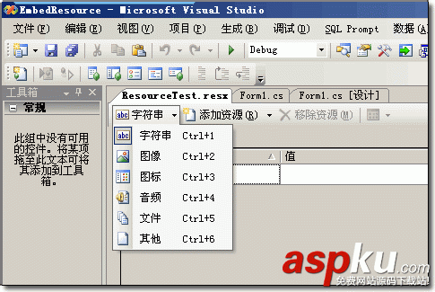 在.NET中讀取嵌入和使用資源文件的方法 .NET,資源文件