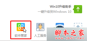 win7,IE瀏覽器,淘寶網(wǎng)