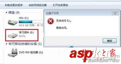 Win7系統E盤提示"拒絕訪問"怎么解決 Win7,拒絕訪問