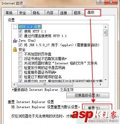 win7系統IE瀏覽器網頁受到惡意軟件破壞導致無法顯示圖片視頻或無法打開網頁的解決方法 win7,IE瀏覽器,惡意軟件