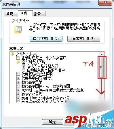 Win7,文件類型