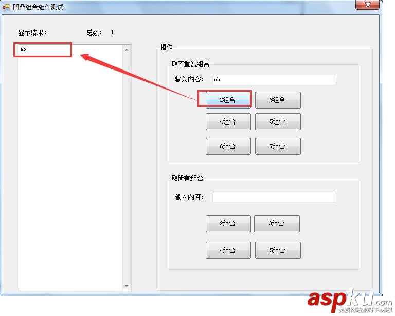 C#實現(xiàn)組合排列的方法 C#實現(xiàn)組合排列,C#,如何實現(xiàn)組合排列,C#組合排列的實現(xiàn)實例