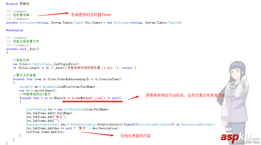 C#,定時管理器框架,Task.MainForm