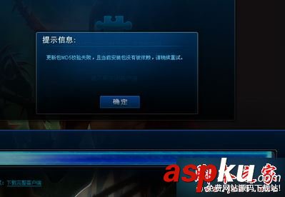 win7,lol,自動更新,錯誤代碼280