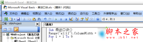 win7系統excel自動輸出乘法口訣表圖文教程 win7,excel,乘法口訣表
