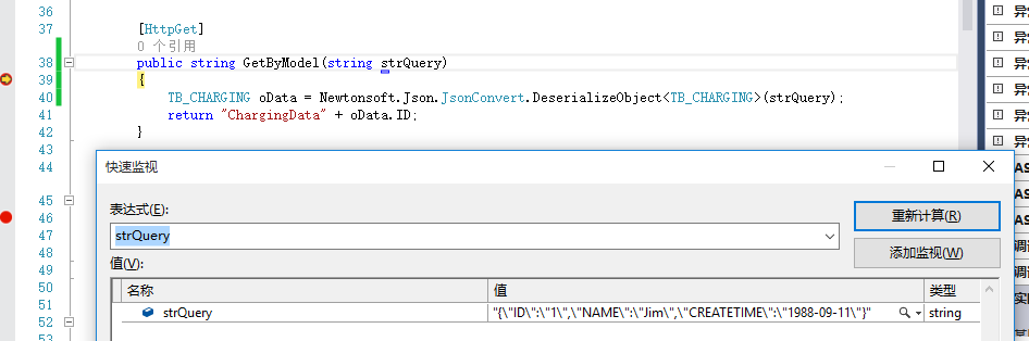 C#,WebApi,接口,傳參