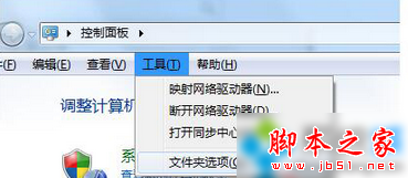 win7系統(tǒng)如何打開Word文件出現(xiàn)錯誤報告?Word文件出現(xiàn)錯誤報告打開的方法 win7系統(tǒng),Word文件