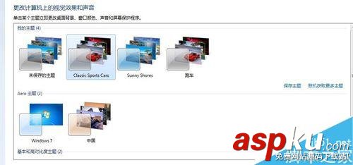 win7,分辨率,桌面壁紙
