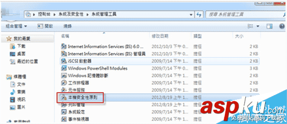 win7無法修改網(wǎng)絡(luò)位置問題的解決方法 win7,網(wǎng)絡(luò)位置