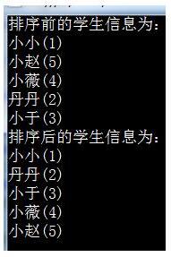 C#,排序函數(shù)