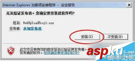 Win7系統無法安裝ActiveX控件的解決方法 Win7,ActiveX,控件