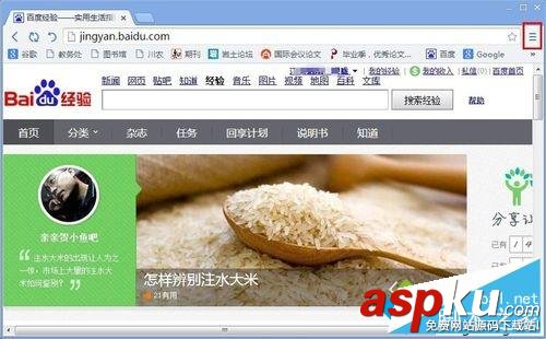 win7,瀏覽器,收藏夾