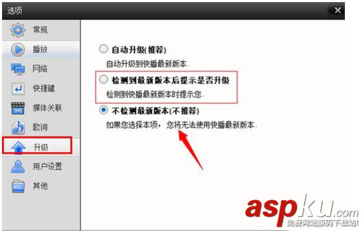 快播提示該網(wǎng)站不可點(diǎn)播怎么回事 Win7快播不能播放提示該網(wǎng)站不可點(diǎn)播的圖文解決辦法 該網(wǎng)站不可點(diǎn)播,Win7,快播,不能播放