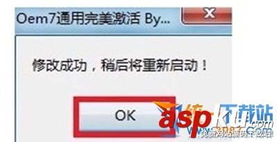 小馬激活工具怎么用 小馬win7激活工具下載