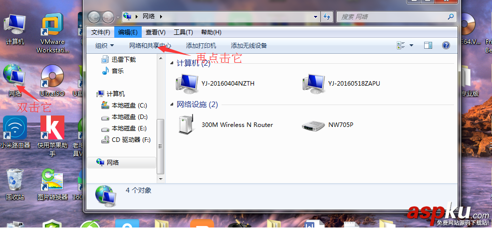 win7,寬帶撥號