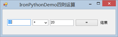 C#調(diào)用Python腳本的簡單示例 C#,Python腳本
