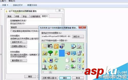 在win7系統下怎么隱藏文件夾不讓別人看到? win7,隱藏文件夾