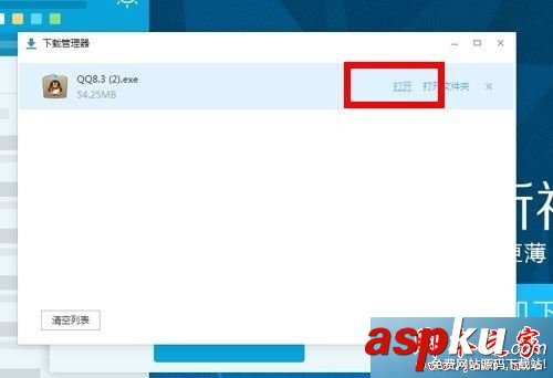 win7系統,QQ,文件