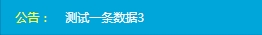 WPF字幕,WPF上下字幕,WPF滾動字幕