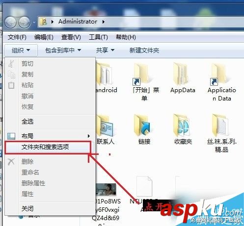 Win7,文件類型