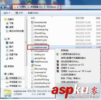 win7,開機(jī),explorer.exe