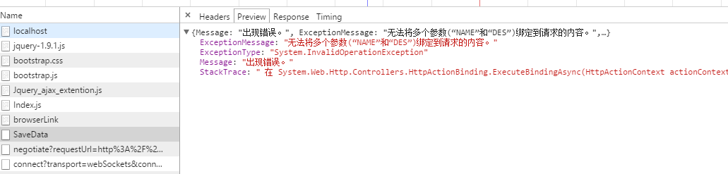 C#,WebApi,接口,傳參