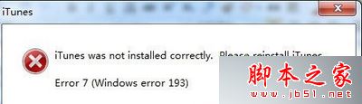 win7系統打開itunes軟件提示itunes was not installed correctly的幾種解決方法 win7系統,itunes,軟件