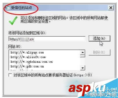 Win7系統無法安裝ActiveX控件的解決方法 Win7,ActiveX,控件