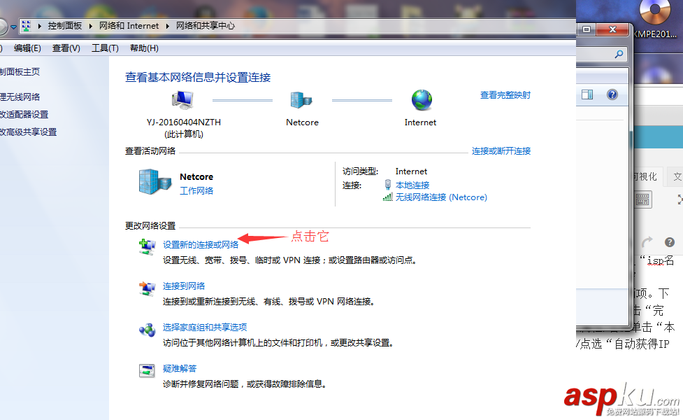 win7,寬帶撥號
