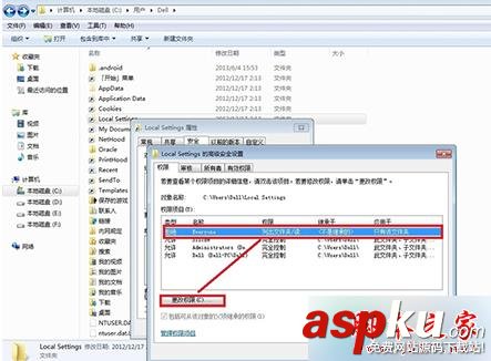 Win7系統(tǒng)打開Local Settings文件夾提示“位置不可用,拒絕訪問" 的解決方法 Win7,Local Settings,位置不可用,拒絕訪問