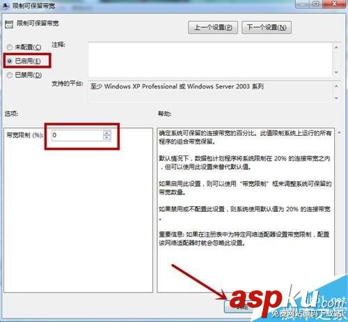 win7系統(tǒng),網(wǎng)速