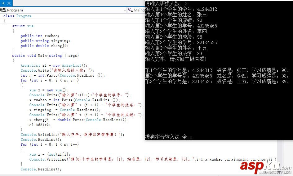 C#語言,結構體,枚舉類型
