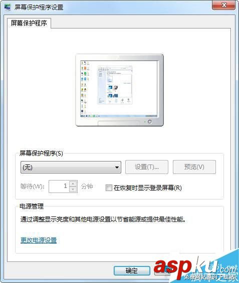 Win7如何設(shè)置屏保密碼?Win7設(shè)置屏保密碼的方法 Win7,屏保密碼