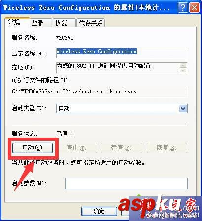 win7系統搜索不到無線網出現錯誤871122怎么辦?win7搜索無線網提示871122的解決方法 win7系統,無線網,871122