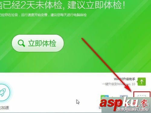 win7系統,電腦,程序,libeay32.dll,軟件