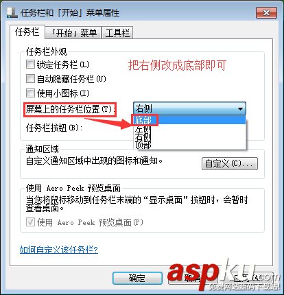 Win7,任務(wù)欄