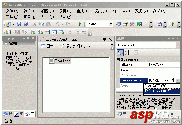 在.NET中讀取嵌入和使用資源文件的方法 .NET,資源文件