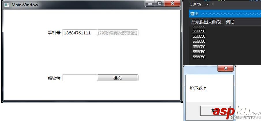 WPF MVVM制作發送短信小按鈕 WPF,MVVM發送短信小按鈕,MVVM發送短信,WPF發送短信小按鈕