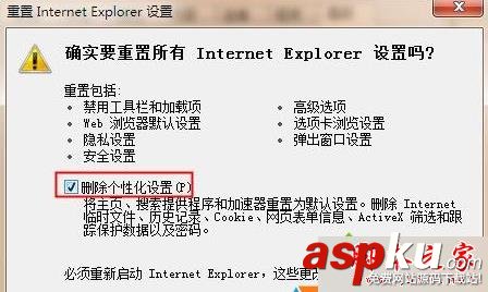 win7系統IE瀏覽器網頁受到惡意軟件破壞導致無法顯示圖片視頻或無法打開網頁的解決方法 win7,IE瀏覽器,惡意軟件