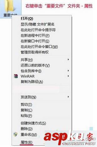 win7,文件夾權(quán)限